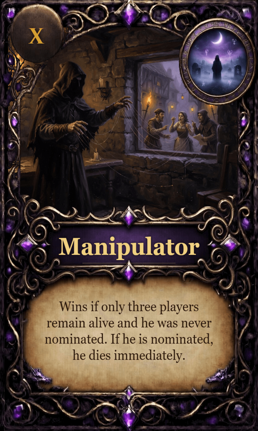 Manipulator